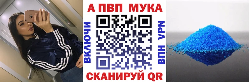 A PVP Соль  Купить закладки  Кирс 