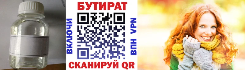 Купить  Кирс  БУТИРАТ GHB 