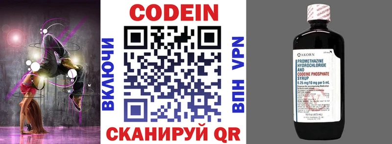 Купить закладки  Кирс  Кодеиновый сироп Lean напиток Lean (лин) 