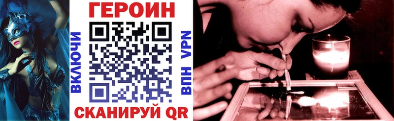 Героин афганец  Купить  Кирс 