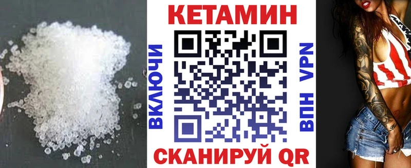 Кетамин VHQ  Купить  Кирс 
