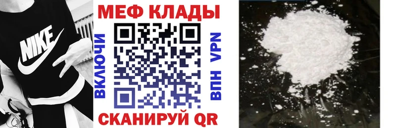 МЯУ-МЯУ кристаллы  Купить закладки  Кирс 