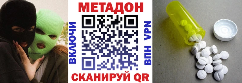 Купить закладки  Кирс  Метадон мёд 